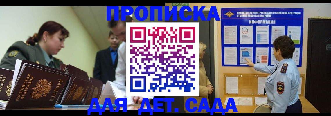 прописка для военкомата в Лихославле